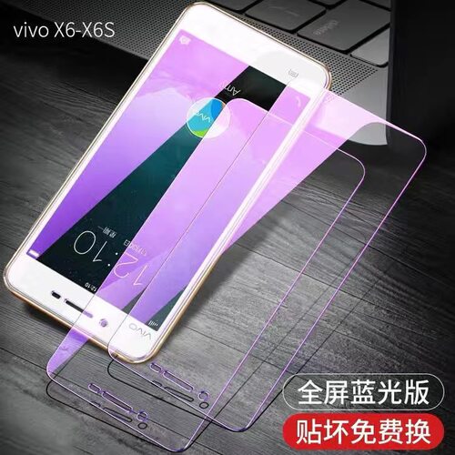 vivox6 x6s x6D  x6a x6L钢化膜全屏抗蓝光防爆玻璃膜步步高x6plu - 图0