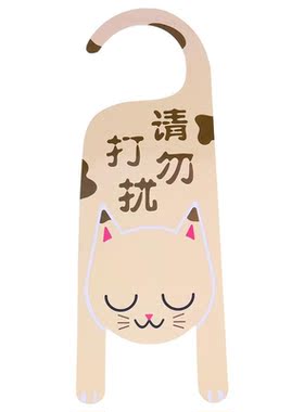 Door Sign Do Not Disturb Door Decoration Ornament Tags Shop