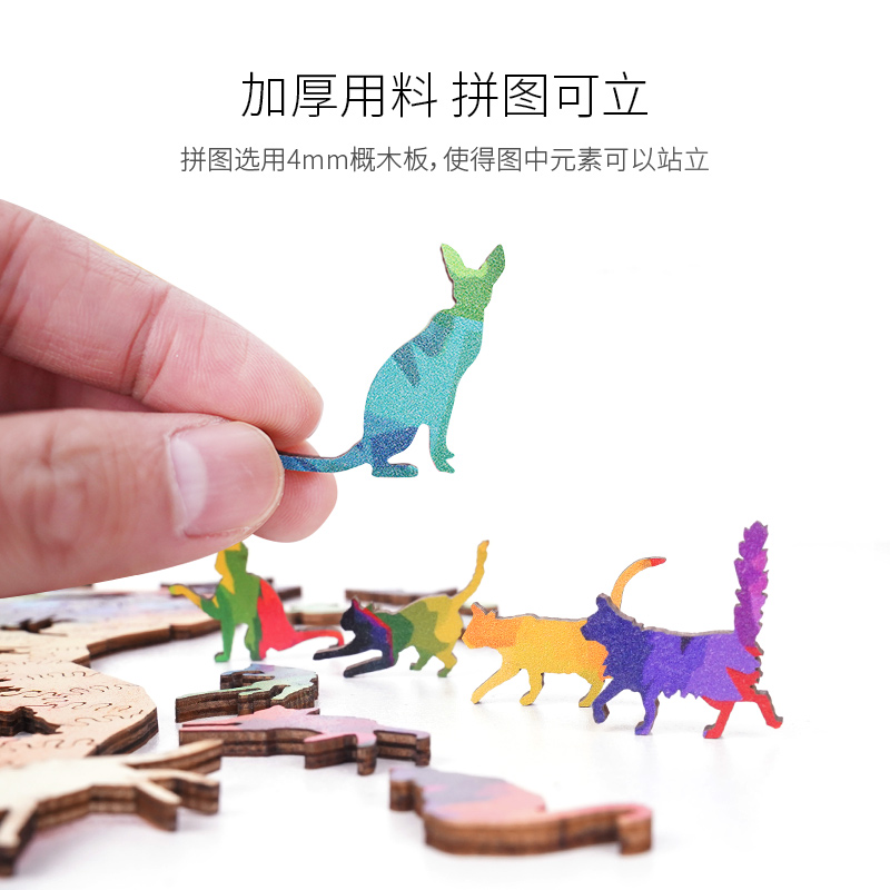 异格拼图彩虹猫puzzle猫咪成年不规则成人木质异形高难度圣诞礼物 - 图2