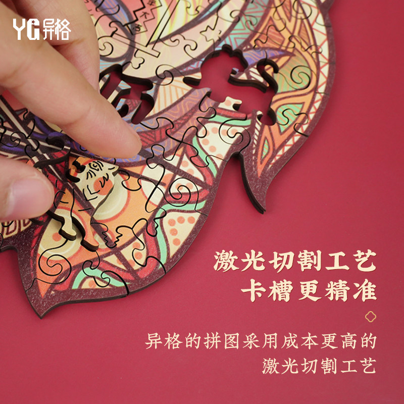 异格原创中国虎十二生肖老虎拼图 异格拼图/拼板