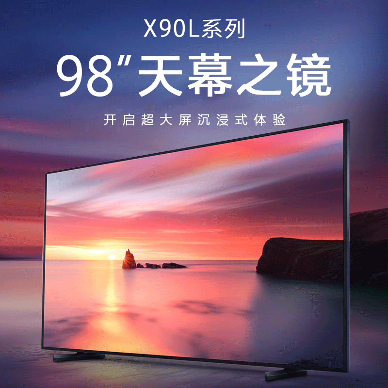 Sony/索尼 XR-98X90L 98英寸4K超清安卓智能HDR高刷游戏天幕电视-图3