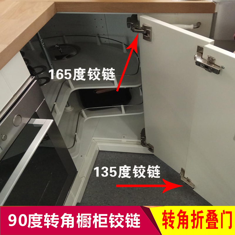 串联门转角柜铰链135度大角度铰链165度橱柜衣柜90度折叠联动合页 - 图0