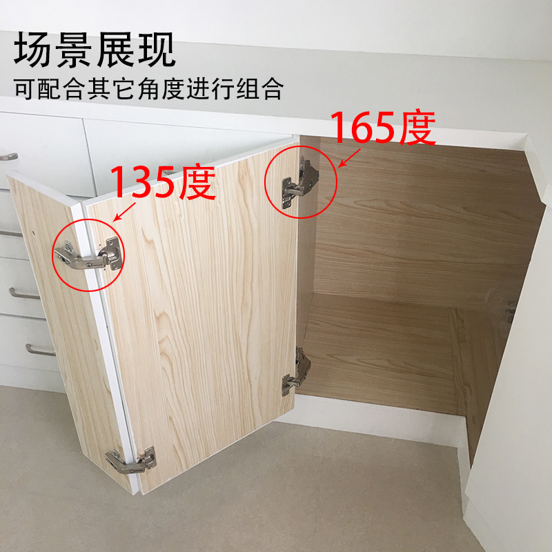 串联门转角柜铰链135度大角度铰链165度橱柜衣柜90度折叠联动合页 - 图2