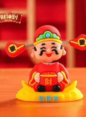 可爱摇头财神公仔摆件车内中控台装饰办公室桌面开运吉祥送礼好物