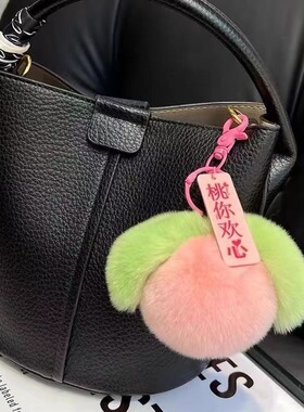 桃你欢心毛绒桃子钥匙扣 可爱水蜜桃包包挂饰 软萌治愈系挂件 书