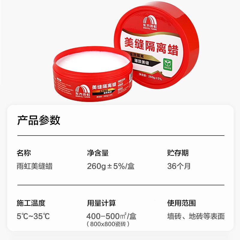 雨虹防水美缝蜡 瓷砖美缝蜡仿古砖防滑瓷砖地砖美缝施工隔离膏 - 图0