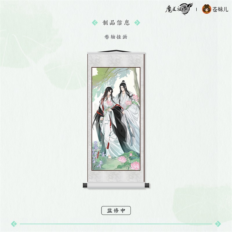 苍妹儿魔道祖师风荷长宜第一弹周边魏无羡蓝忘机立牌色纸镭射票 - 图3