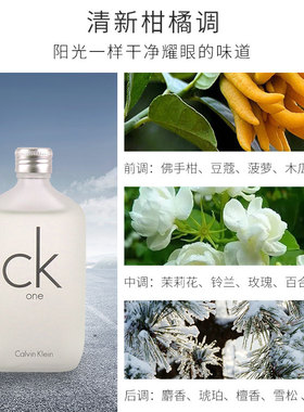 CK凯文克莱ONE柑橘调中性淡香水持久留香清新通勤男朋友生日礼物
