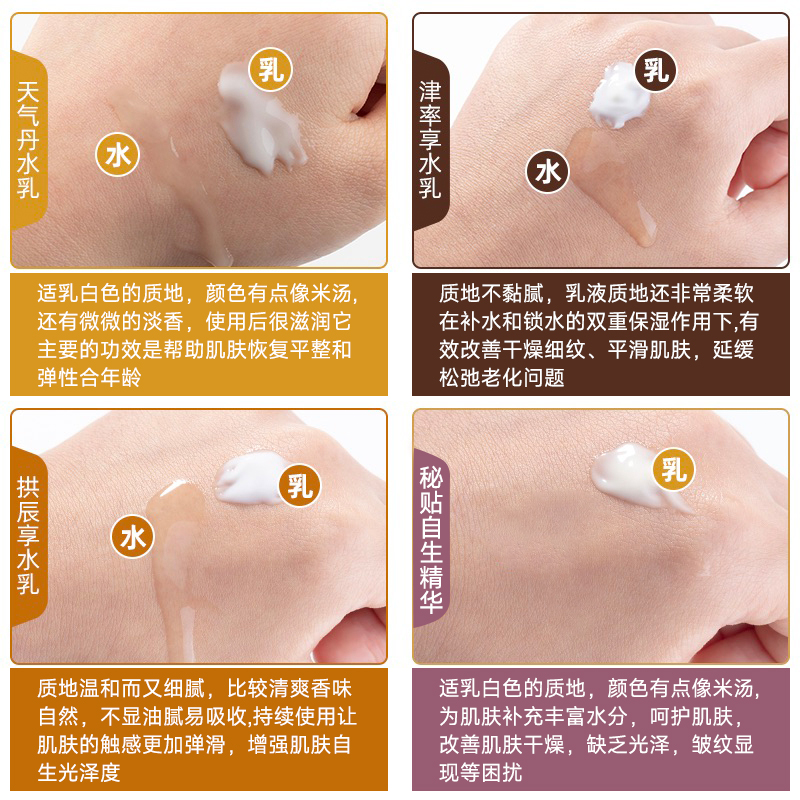 The history of whoo/后天气丹拱辰享津率享水乳面霜眼霜精华小样 - 图3