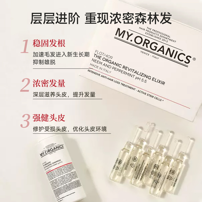 myorganics抗脱固发安瓶头皮精油洗发水套装/控油护发泥膜套盒 - 图3