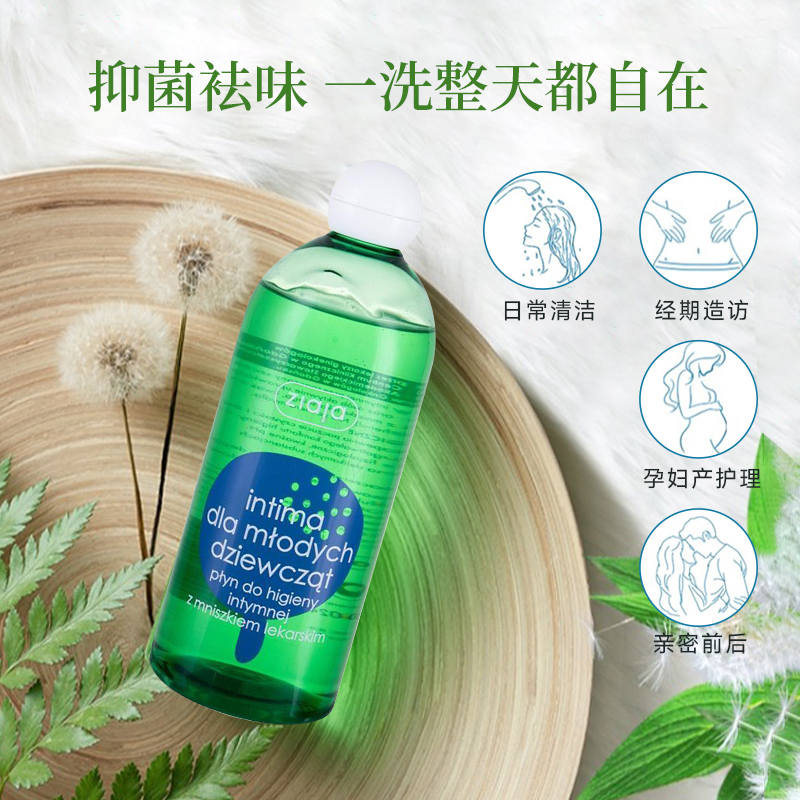 ZIAJA/齐叶雅蒲公英私处护理液清洁抑菌止痒去异味洗护液500ml-图0