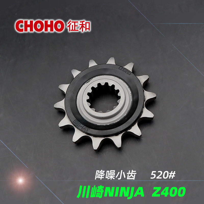 征和旗舰店 适用川崎Z400 ninja忍者400链轮链条牙盘征和油封链条,淘宝优惠券,粉丝福利购,淘宝优惠卷