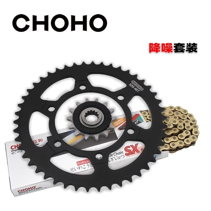 征和旗舰店适用摩托车DR300TR300XCR300降噪链轮套装油封链条,淘宝优惠券,粉丝福利购,淘宝优惠卷