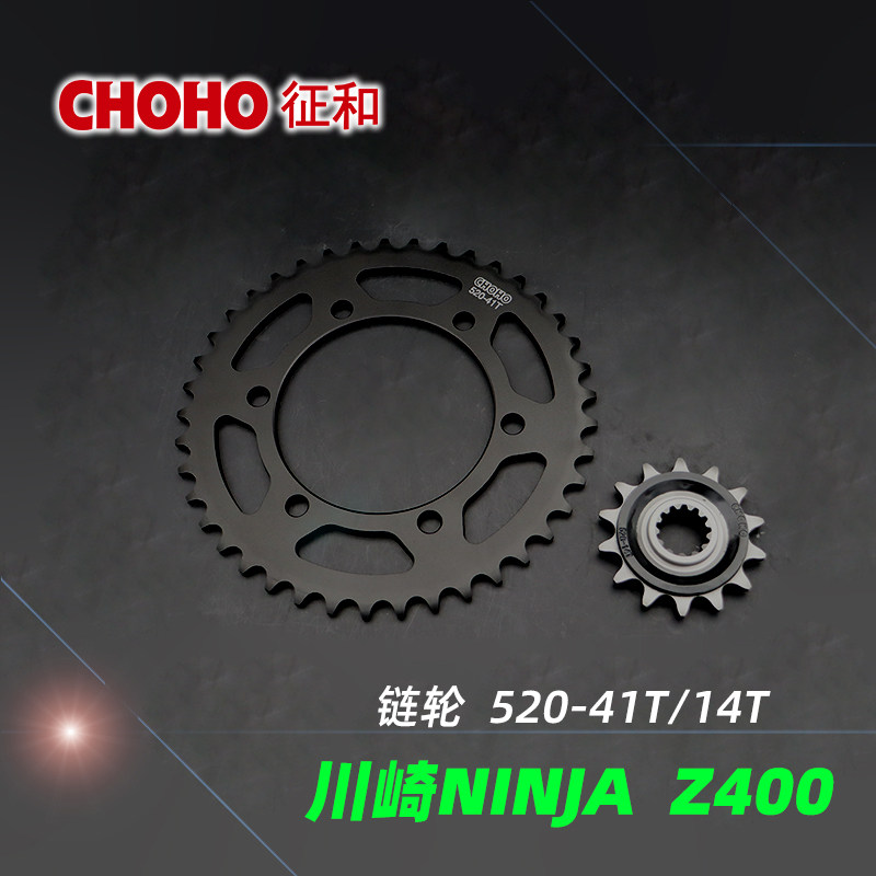 征和旗舰店 适用川崎Z400 ninja忍者400链轮链条牙盘征和油封链条,淘宝优惠券,粉丝福利购,淘宝优惠卷
