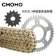 Zhenghe chain NK250SR sprocket oil seal chain