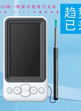 挖耳勺可视掏耳勺挖耳朵采耳