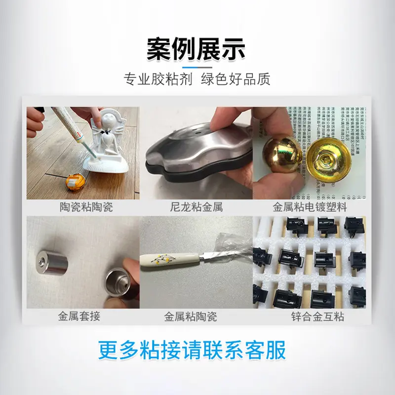 透明快干ab胶 5分钟固化粘金属陶瓷塑料低气味环氧树脂ab胶水,淘宝优惠券,粉丝福利购,淘宝优惠卷