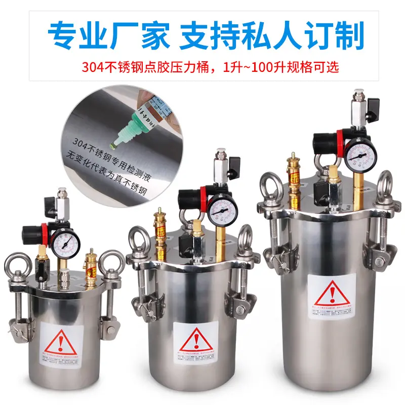 双组份304不锈钢点胶专用灌胶储胶桶手半自动全点胶机胶桶,淘宝优惠券,粉丝福利购,淘宝优惠卷