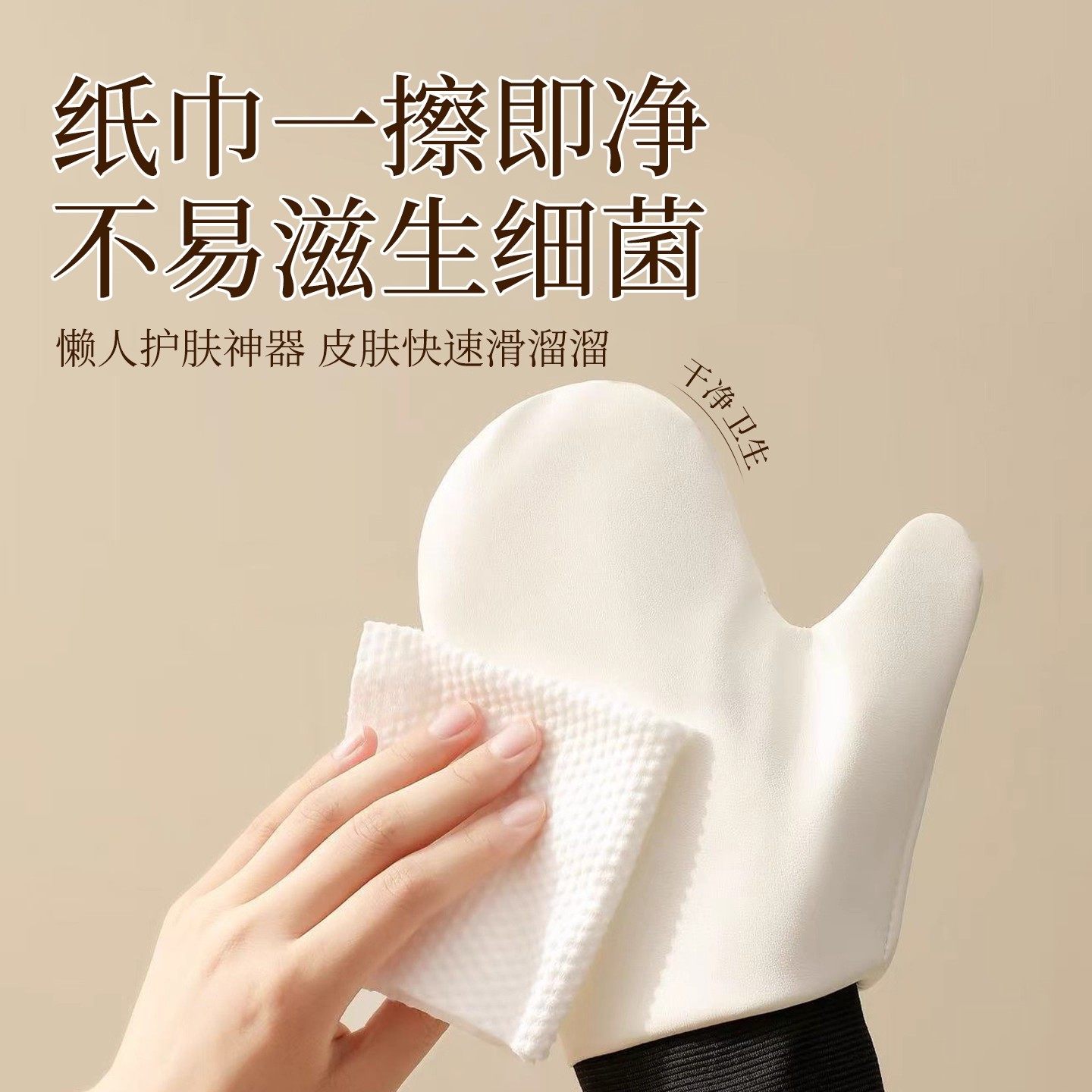 涂抹身体乳手套快速擦素颜霜防晒霜美黑油不脏手专用工具懒人神器,淘宝优惠券,粉丝福利购,淘宝优惠卷