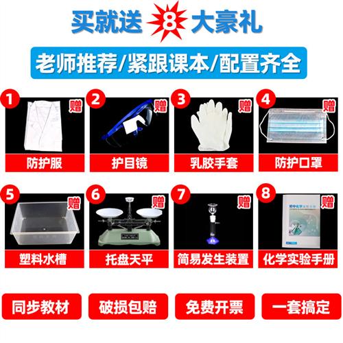 新款初中化学实验器材全套试剂套装实验箱铁架台蒸馏装置小学高中 - 图2