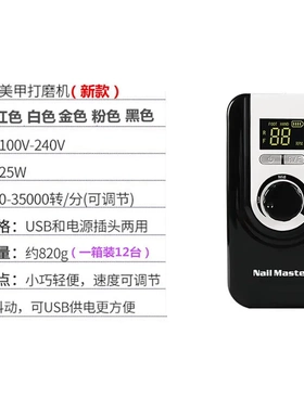 新款美甲式充电打磨机35000转可