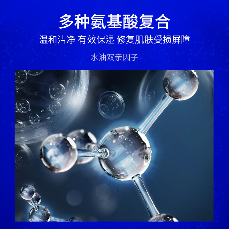 汉和中方男士洁面清洁氨基酸洗面奶 汉和中方男士洁面