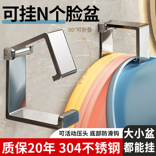 脸盆收纳架挂钩浴室卫生间置物架壁挂洗澡盆子免打孔家用挂盆神器 - 图1