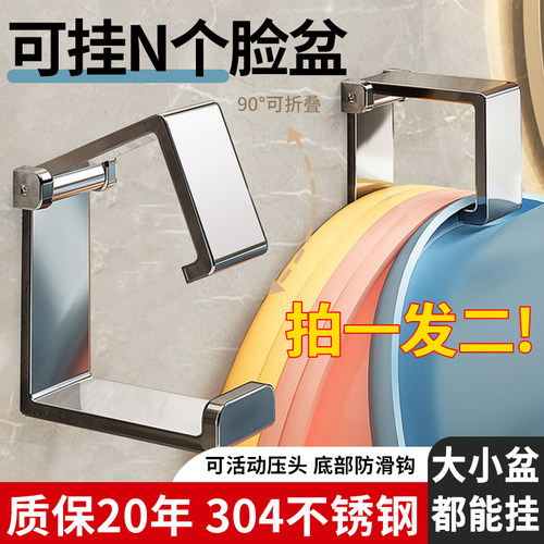 脸盆收纳架挂钩浴室卫生间置物架壁挂洗澡盆子免打孔家用挂盆神器 - 图2