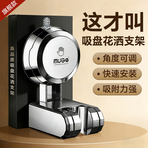 强力吸盘花洒支架免打孔固定座架淋浴室儿童喷头可移动可调节神器 - 图0