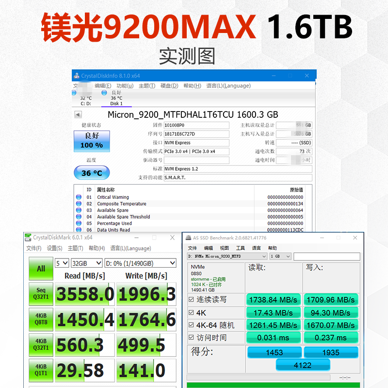 镁光 9200 MAX 1.6T企业级固态硬盘NVME高速PCIE协议U.2接口SSD-图1