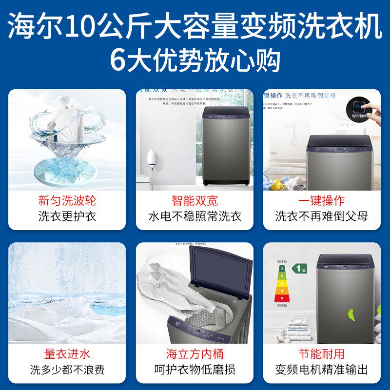 海尔全自动波轮10公斤家用洗衣机 海尔卓诚洗衣机