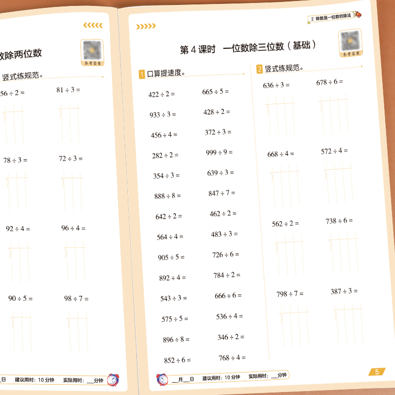 三年级上下册数学口算练习题人教版小学竖式脱式应用题计算题强化训练口算题卡口算天天练同步练习册奥数思维训练题小学计算能手 - 图1