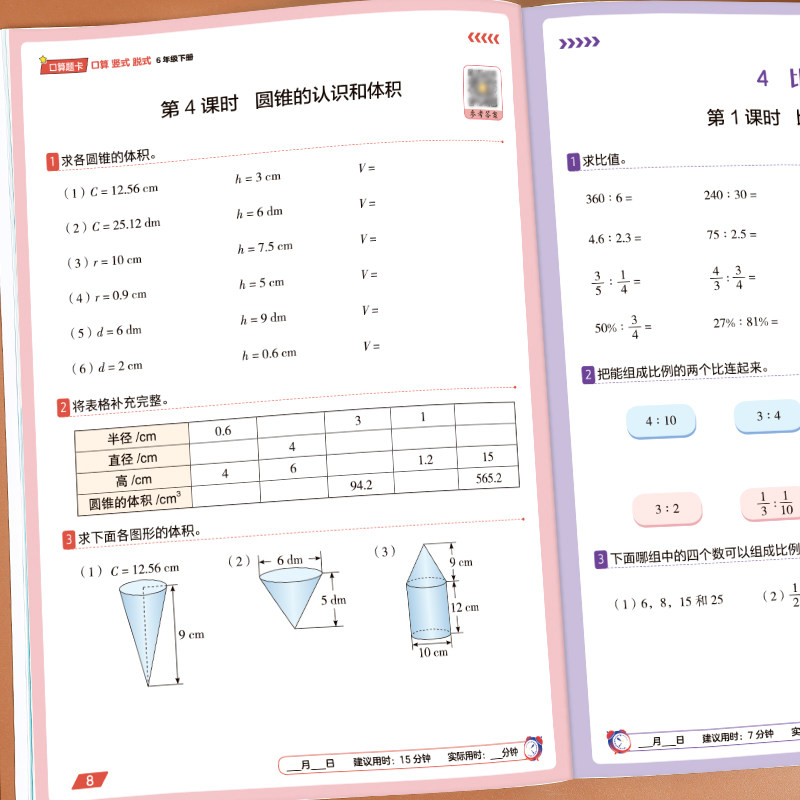 六年级上册下册数学计算题强化训练人教版口算题卡横式竖式脱式小学6上口算心算速算笔算天天练数学思维专项同步练习册小升初必刷