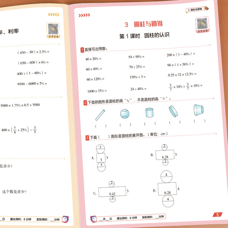 六年级上册下册数学计算题强化训练人教版口算题卡横式竖式脱式小学6上口算心算速算笔算天天练数学思维专项同步练习册小升初必刷