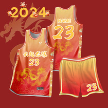 2024 New Dragon Year Basketball Suit Suit Men Customize National Tide Jersey Competition Training Team Clothing Village BA Ball Suit Order