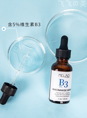 Niacinamide hyaluronic acid vitamin c essence facial liquid