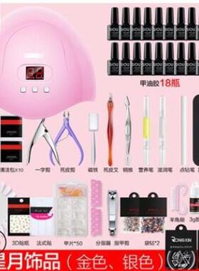 Nail  Polish Set kit Art manicure UV  DIY Tools 36W