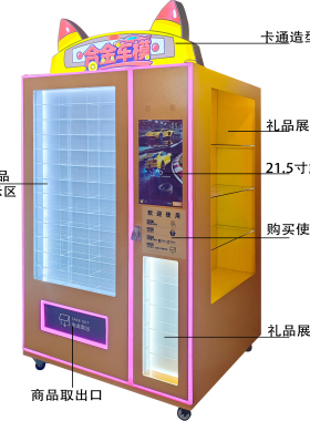合金车模售卖机扫码自动售货机