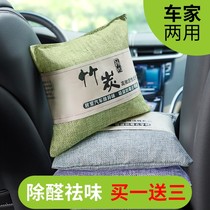 Bamboo charcoal bag car with a live charcoal new car except formaldehyde Peculiar Smell On-board Special Car Suck to taste and remove taste supplies