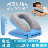 Летняя детская подушка для сна в обеденный перерыв для школьников