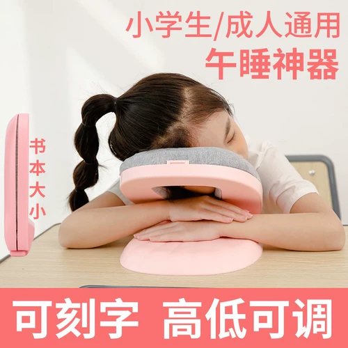 Летняя детская подушка для сна в обеденный перерыв для школьников