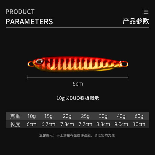 特价路亚假饵小铁板亮片夜光远投淡水海钓鲈鱼翘嘴通杀路亚竿假饵 - 图0