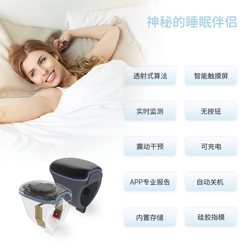 乐普医疗智能血氧仪家用睡眠呼吸监测心率脉博血氧饱和度检测仪器