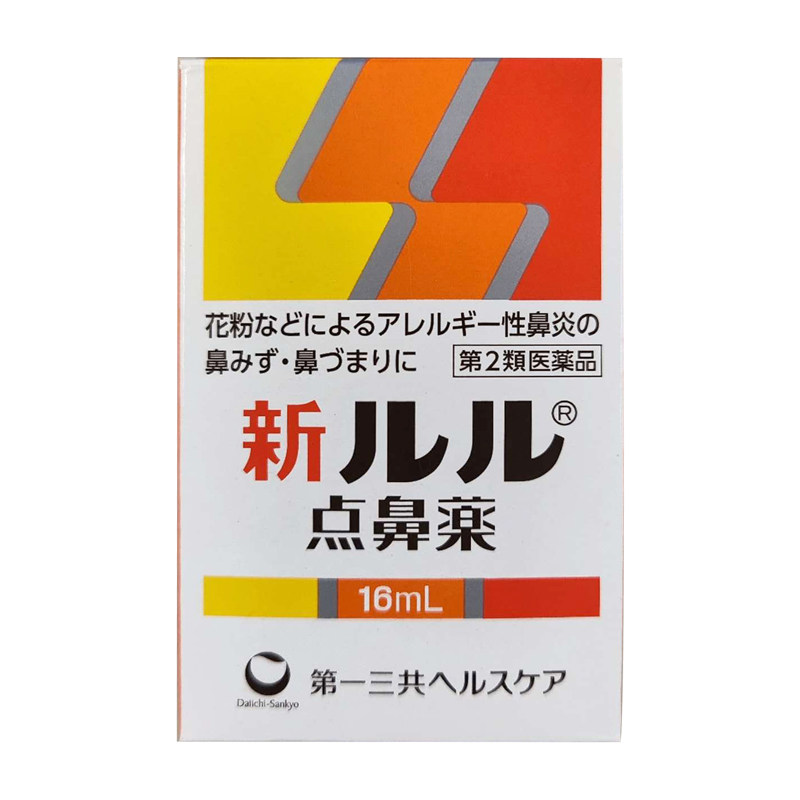 日本进口第一三共AG鼻炎喷雾鼻塞流涕过敏性鼻炎点鼻药水16ml,淘宝优惠券,粉丝福利购,淘宝优惠卷