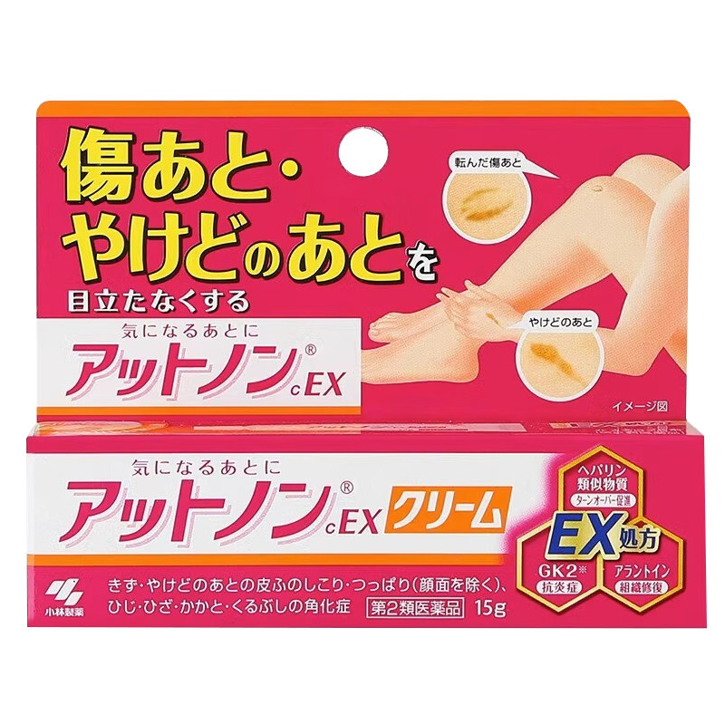 日本进口小林祛疤膏15g脸部痘印修复烧伤烫伤去疤消炎抗菌软膏,淘宝优惠券,粉丝福利购,淘宝优惠卷