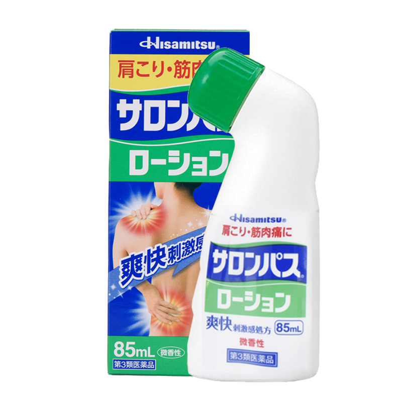 日本久光制药撒隆巴斯镇痛液缓解疼痛止痛膏药涂抹液消炎剂85ml - 图0