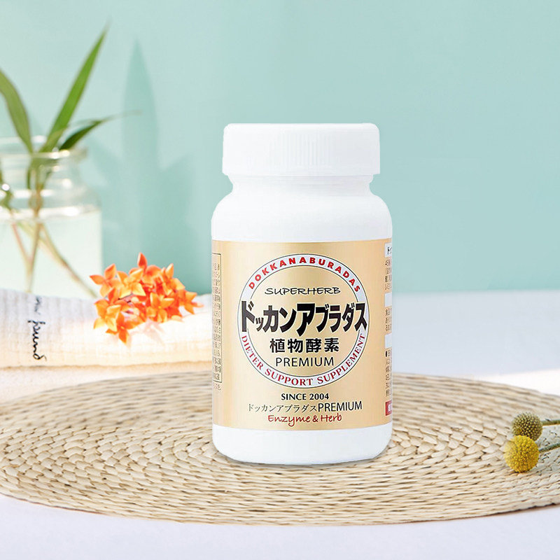 herb健康本铺dokkan香槟金植物酵素 中元海外酵素