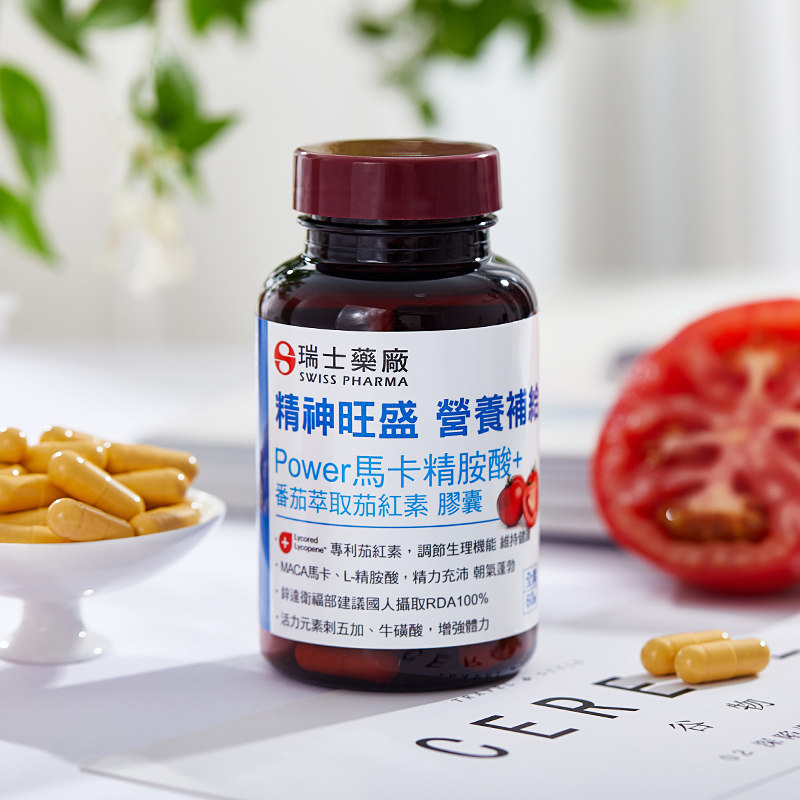 swiss pharma玛咖精氨酸成年人胶囊 SWISSPHARMA海外玛咖提取物