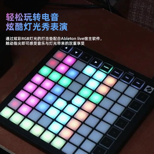 Novation Novison Launchpad Pro Mini Mk3 x Электронная звуковая падала Электронная музыка новичок