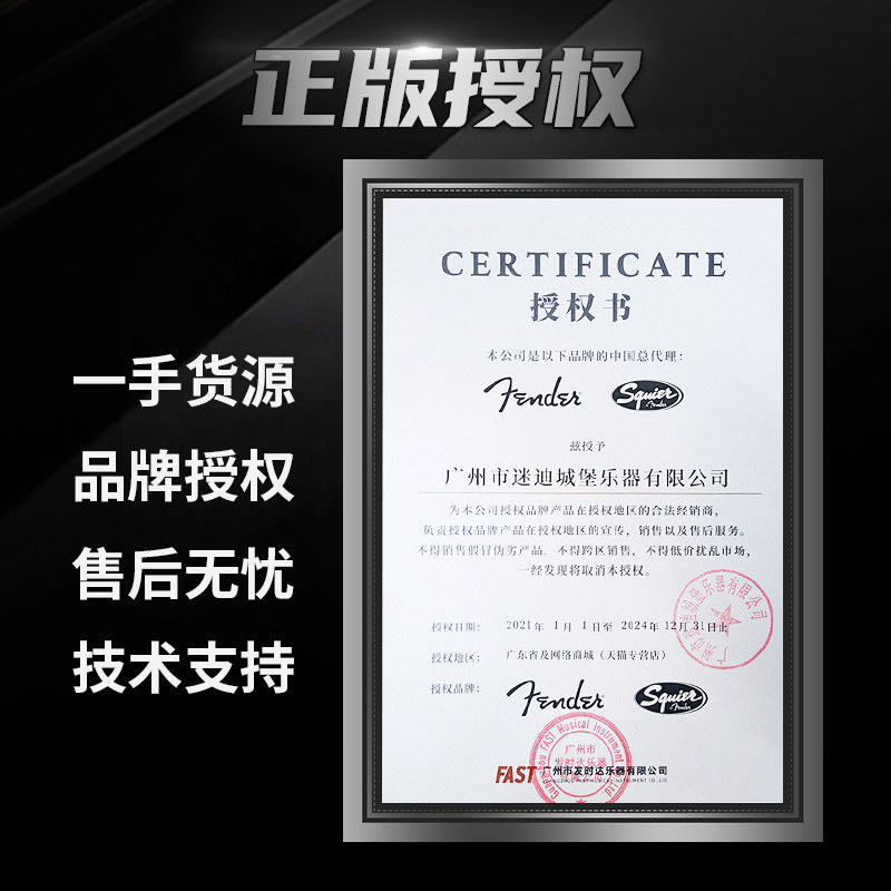  迷迪城堡乐器专营吉他-电吉他